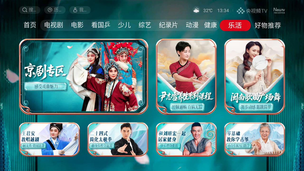 乐活业务相关页面截图